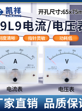 69l9交流电流电压表指针式450V 1A 2A 3A 5A 10A 15A 20A 30A 50A