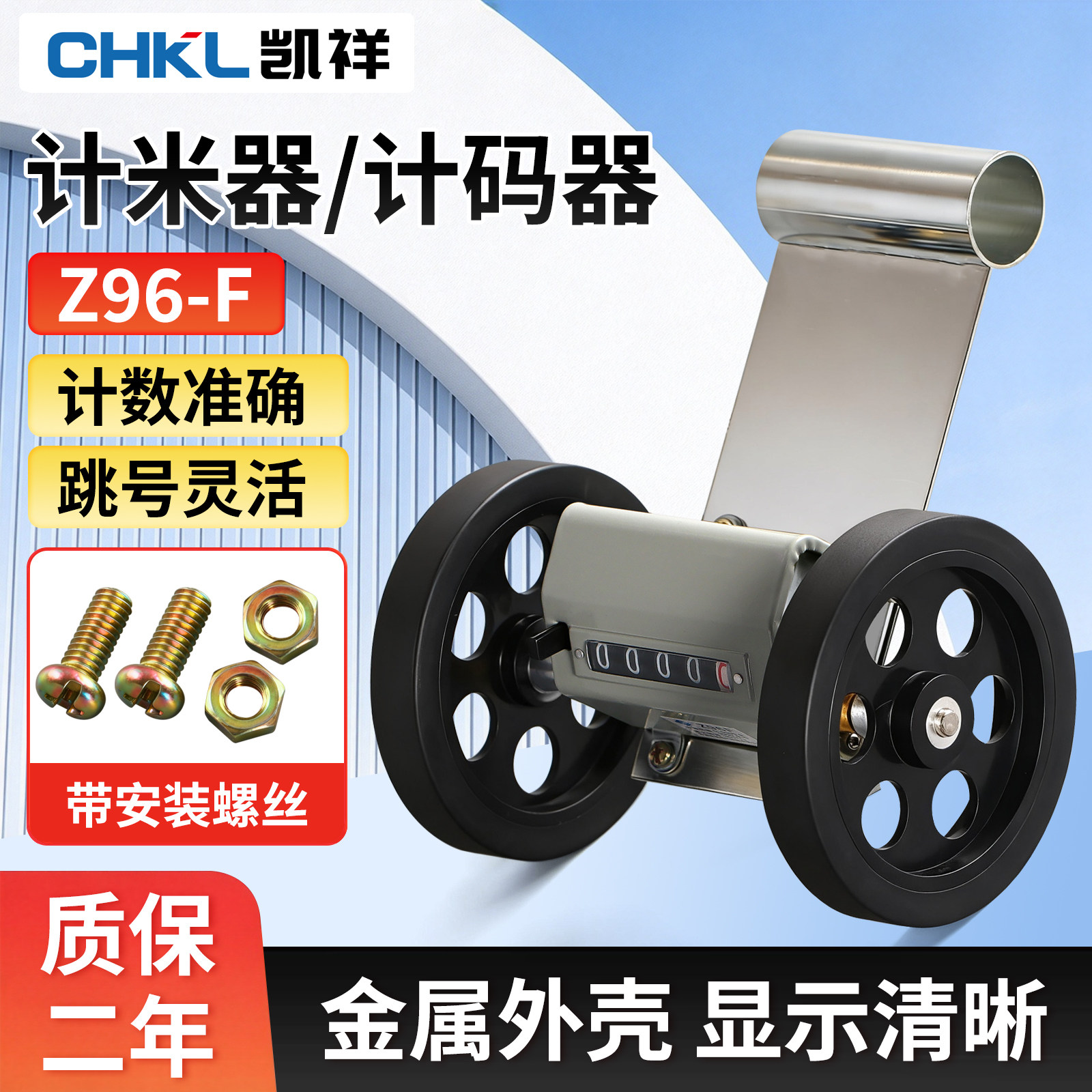 Z96-F计米器 滚轮式计码器纺织机验布机高精度机械式计米表计数器