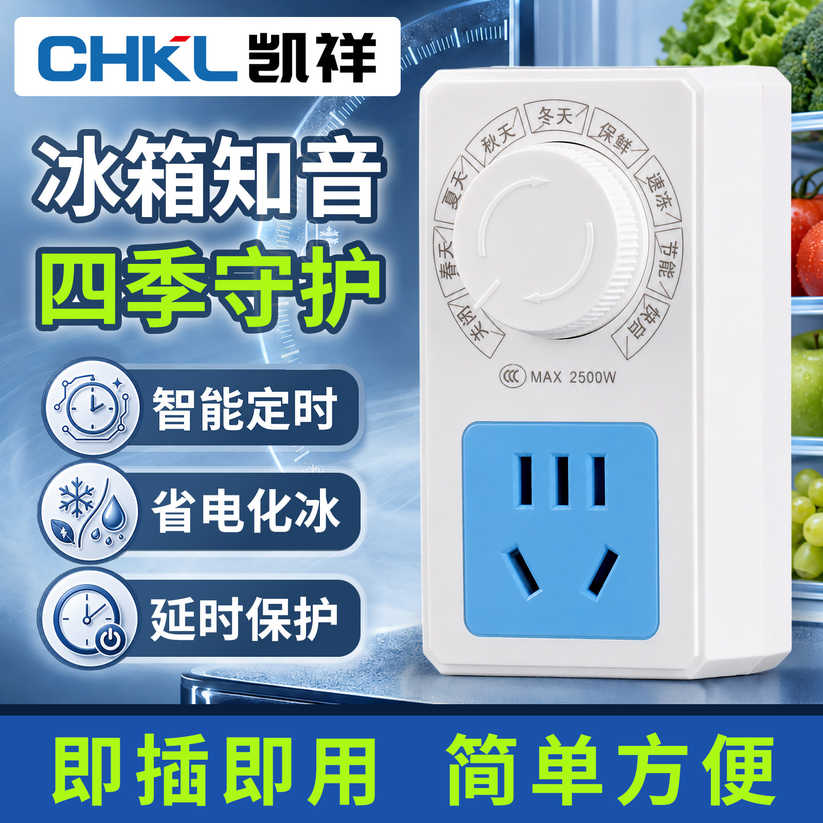 冰箱温控器数显智能全自动通用家用开关控制器冰柜除冰霜神器