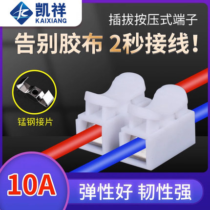 按压式接线端子电线连接器快速接头LED筒灯二进二出接电线CH2纯铜