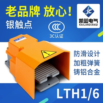 银触点LTH-1/6防护型脚