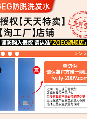 ZGEG洗发水蓬松防脱育发强韧防掉发蓬松控油生姜洗发水官方正品