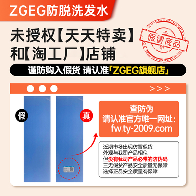 ZGEG洗发水防脱育发蓬松控油