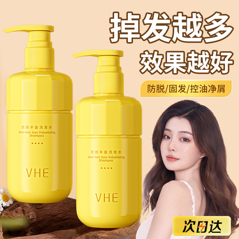 VHE防脱洗发水控油蓬松柔顺去屑