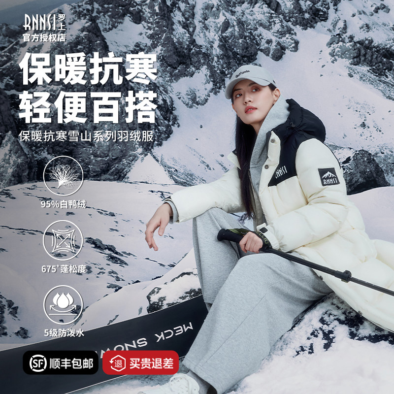 罗上雪山羽绒服女2025年新款长款过膝加厚外套棉服官方店