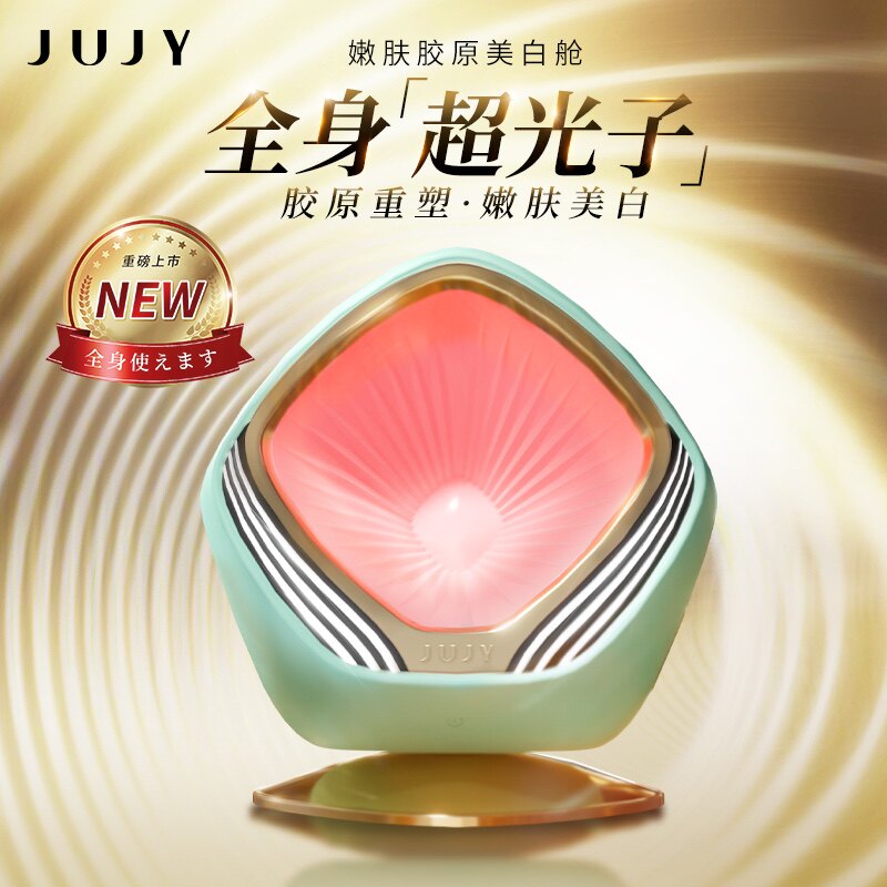 JUJY美白舱家用美容仪全身嫩肤图片