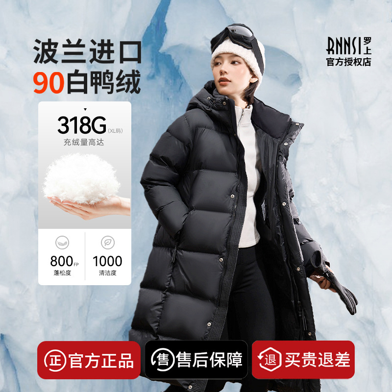 【热量炸弹】罗上长款羽绒服2025冬季男女新款90白鸭绒官方旗舰