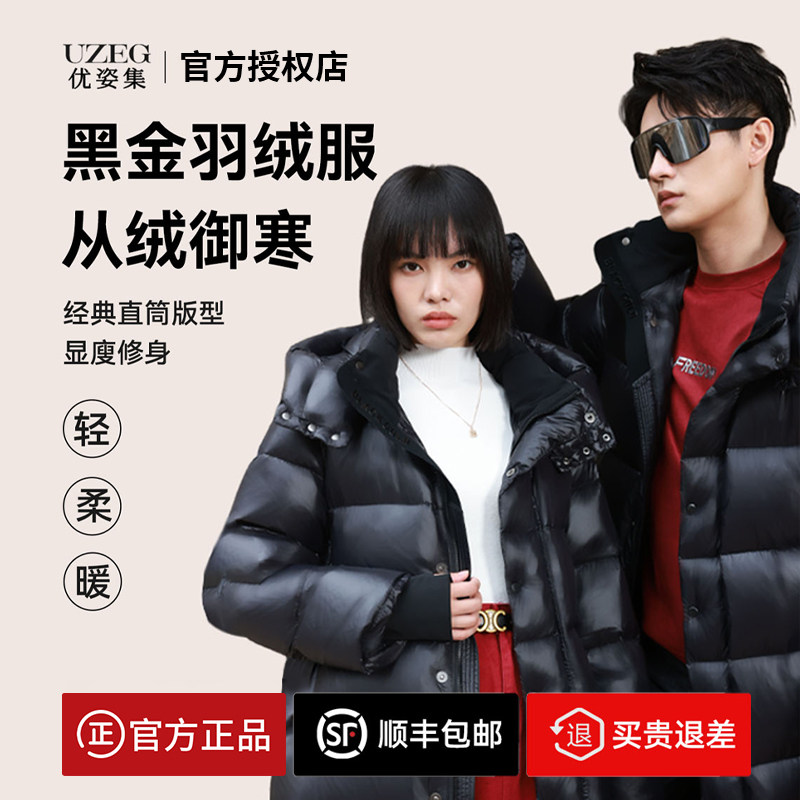 优姿集黑金羽绒服男女超长款过膝加厚冬季2025年新款90白鸭绒官方