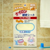 原装 进口凯普汀羽绒服冲锋衣帐篷睡袋户外衣裤 可裁剪无痕修补丁贴