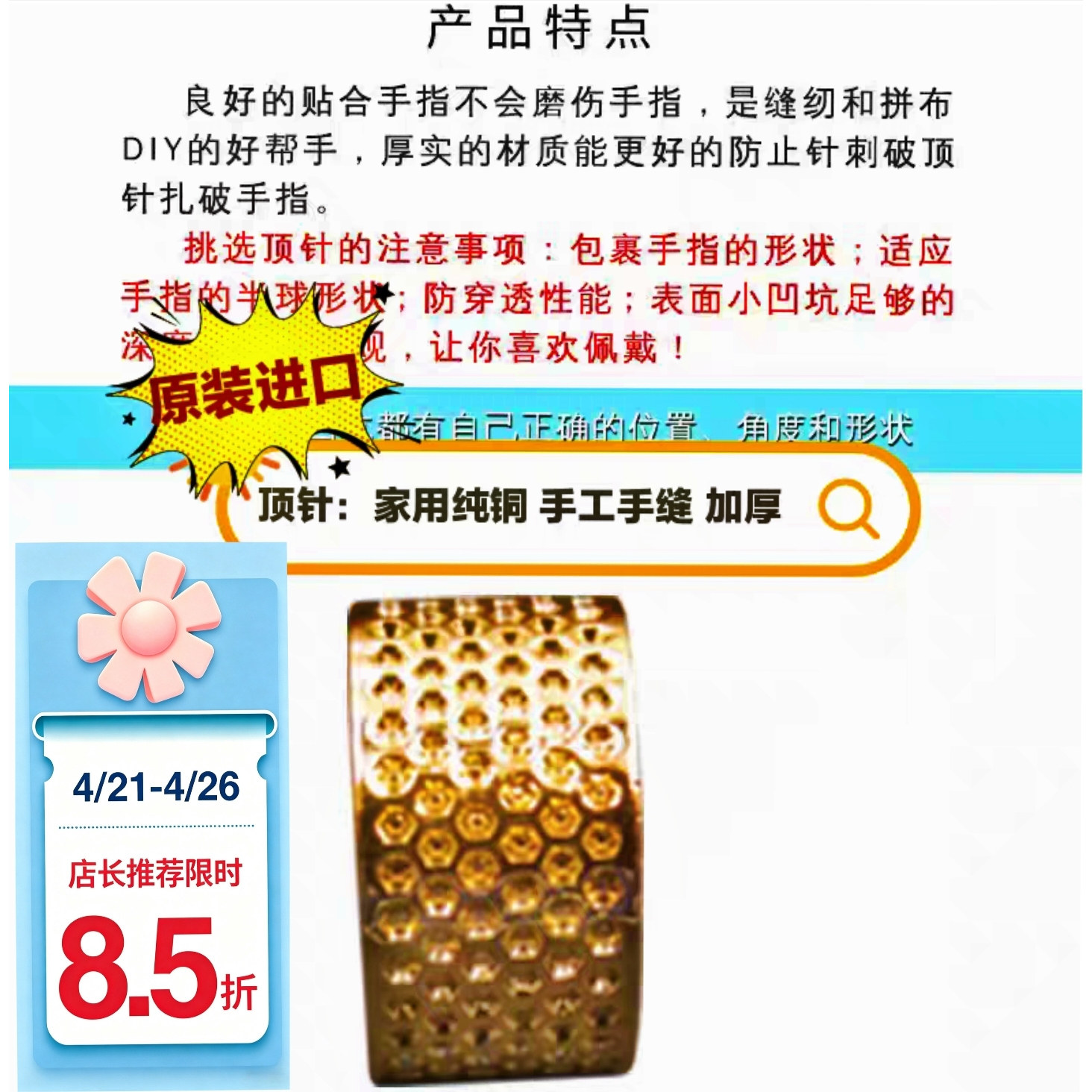 原装进口清原家用纯铜顶针手工手缝十字绣指套加厚老式顶针多规格