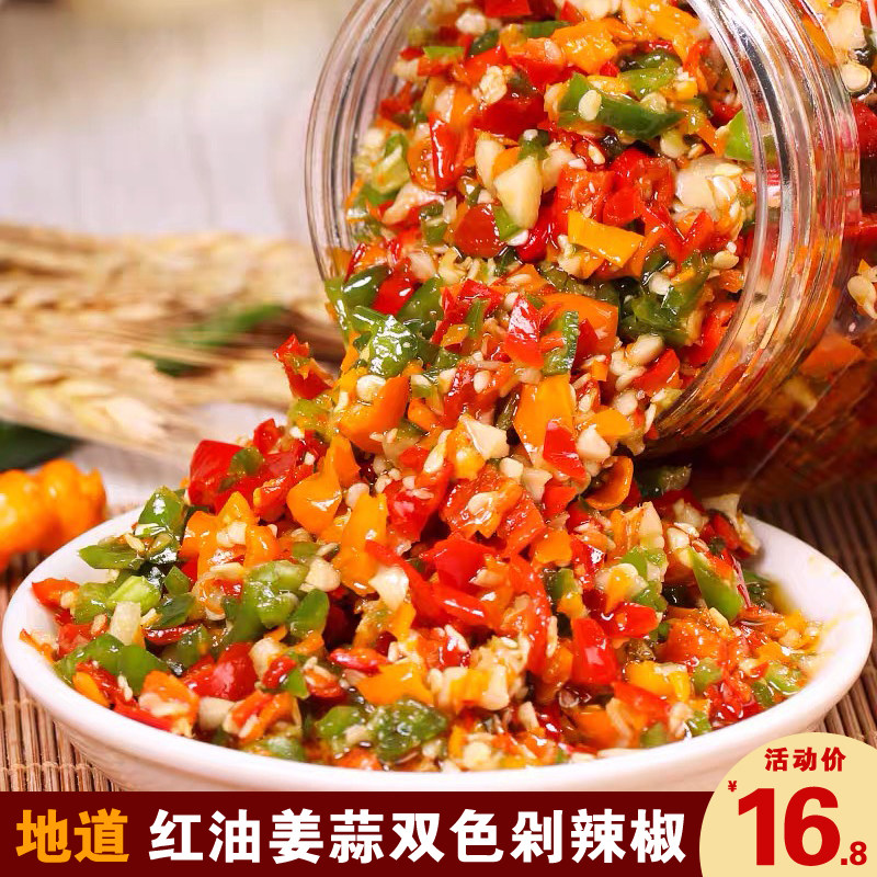 湖南特产农家自制双色下饭菜蒜蓉图片