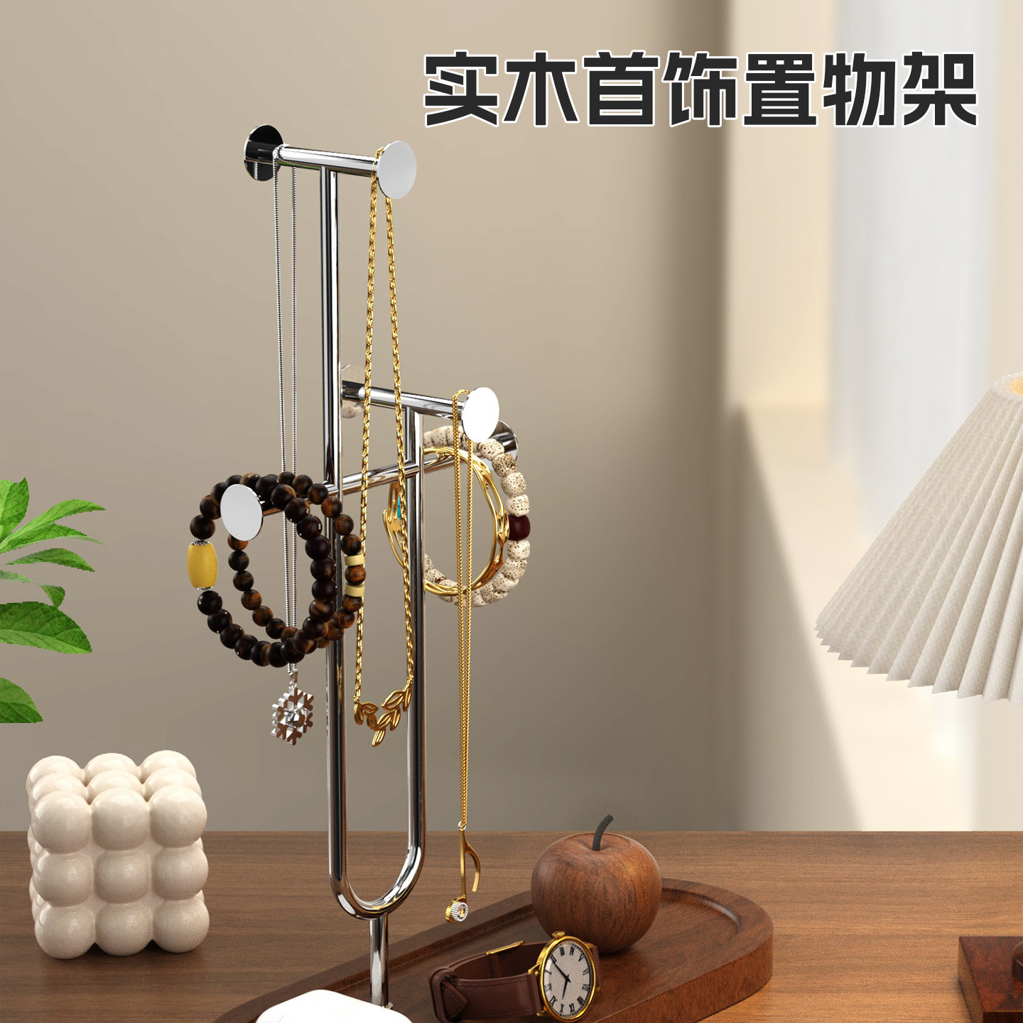 实木玄关摆件收纳挂架桌面置物架首饰展示架钥匙挂架托盘放置架子