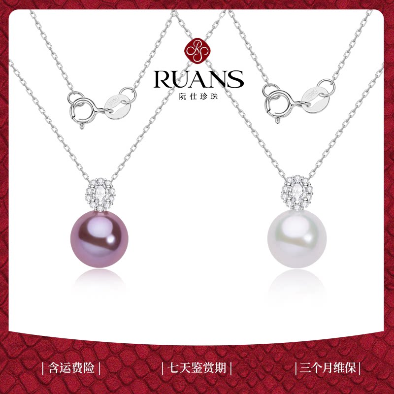 【舒心】阮仕澜漾系列 S925银 淡水珍珠吊坠 10-11mm