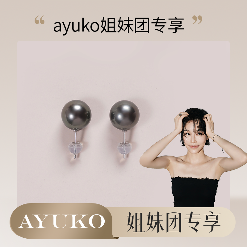 【阮仕珍珠】虹霓系列G18K金 大溪地黑珍珠耳饰 11-11.5mm