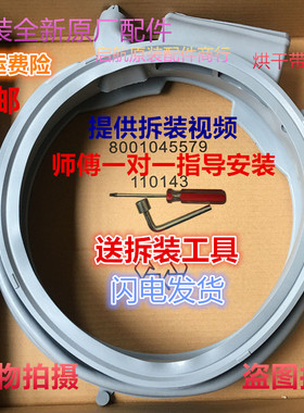 适用西门子洗衣机WD15H560TI WD15H5682W WD15H5691W门皮密封圈