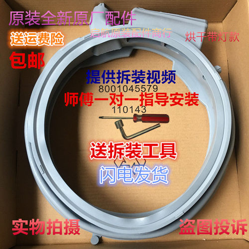 适用西门子洗衣机WD15H560TI WD15H5682W WD15H5691W门皮密封圈
