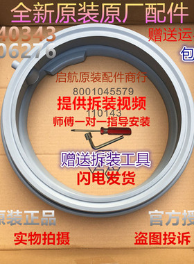 适用西门子洗衣机WM08X260TI WM08X0681W WM10L2688W门皮密封圈