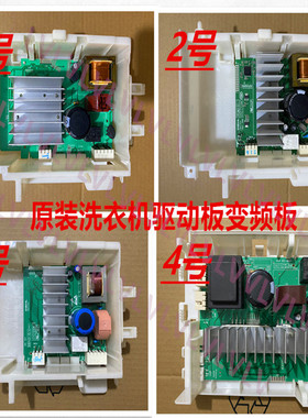 适用西门子滚筒洗衣机WD15H568TI电机驱动板WD15H5600W变频模块