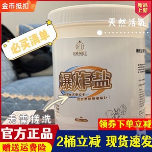 安娜与国王爆炸盐家用彩色衣物彩漂粉漂白剂去渍去黄增白洗衣神器