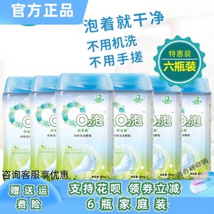 6瓶装 o2泡衣物泡洗颗粒第二代欧兔泡q2泡泡粉王懒人洗衣服神器