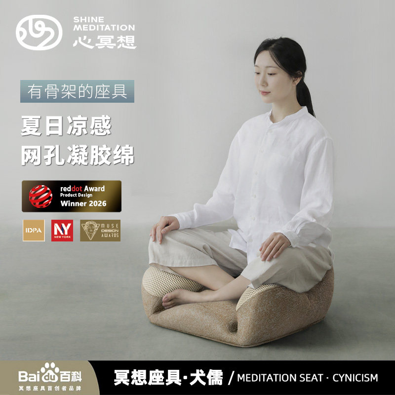 【新款犬儒】心冥想垫打坐禅修专用盘腿椅子喝茶室坐具中古风看书