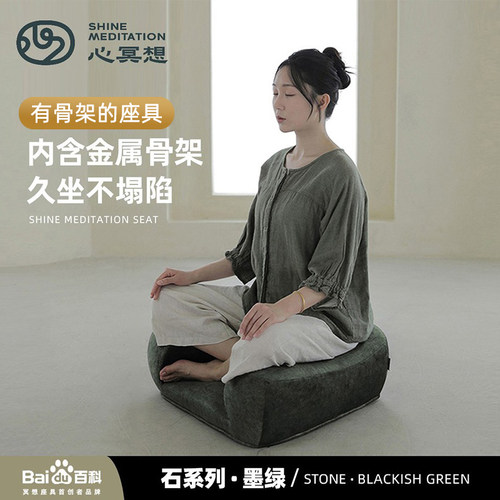 心冥想新型冥想打坐垫-石