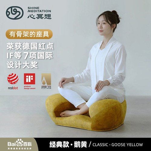 心冥想人体工学椅子打坐禅修垫