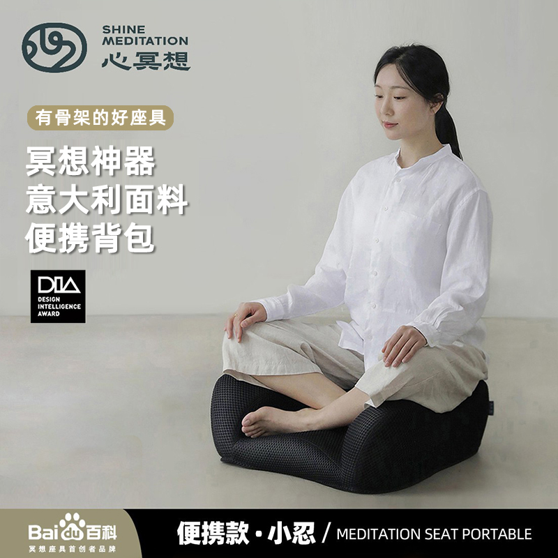 心冥想人体工学坐垫打坐禅修坐具盘腿椅高凤麟茶室榻榻米便携蒲团