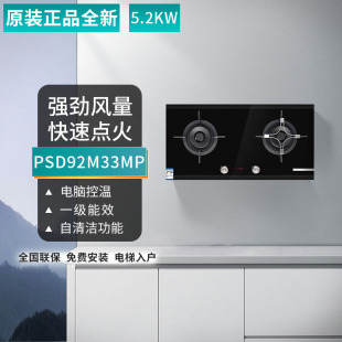 Bosch PSD92M33MP嵌入式 燃气灶钢化玻璃大火力精准控火8系 博世