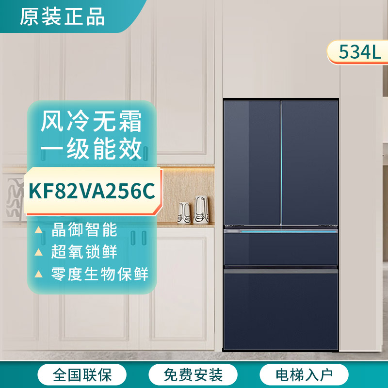 新品西门子KF82VA256C冰箱超氧零度保鲜家用超薄平嵌法式多门534L
