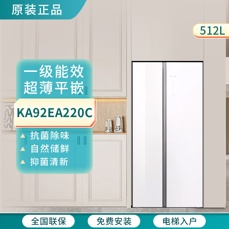 【无界】西门子KA92EA220C冰箱超薄平嵌512L双开门一级能效风冷