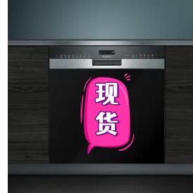 现货SIEMENS/西门子SE55ZS00KC晶雷烘干全能舱洗碗机新款洗碗机12