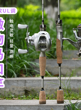 皓顿银翼马口竿微物路亚竿鱼竿UL溪流碳素弹射水滴轮纺车轮全套