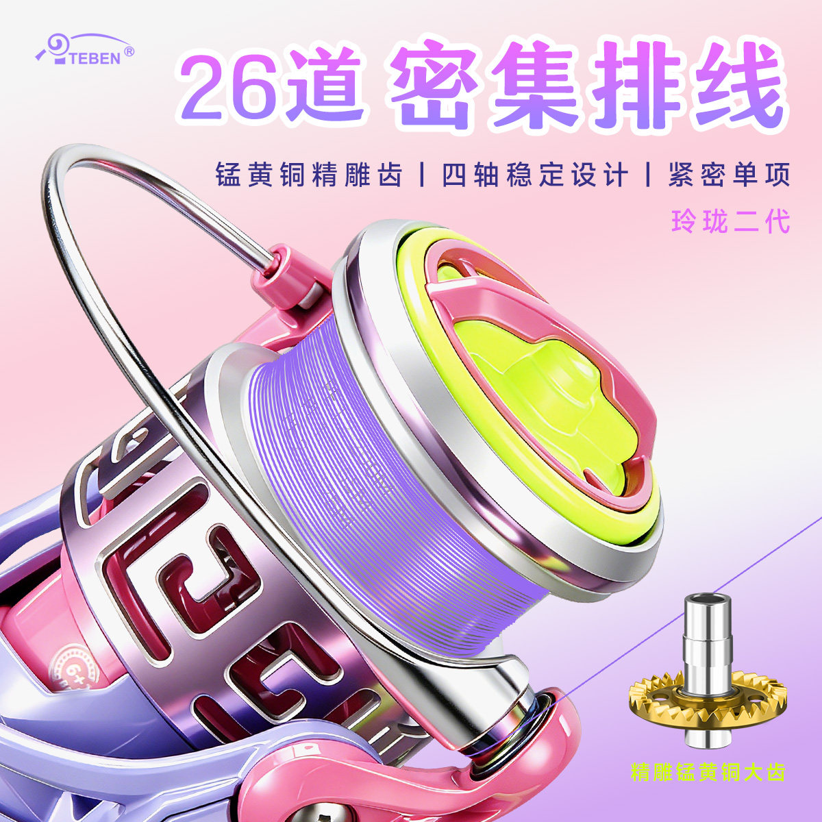 特奔玲珑二代纺车轮密集排线路亚微物轮浅杯鱼线轮精雕黄铜齿渔轮