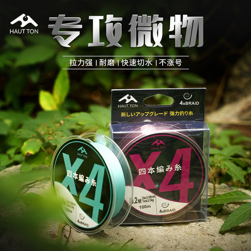 皓顿微物专用路亚pe线