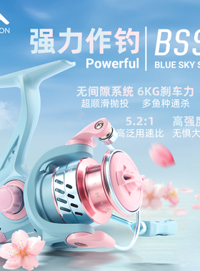 皓顿BSS蓝樱渔轮纺车轮金属不锈钢路亚海竿远投海杆轮鱼线轮微物