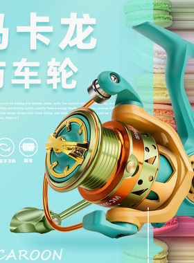 皓顿MC马卡龙微物纺车轮浅线杯渔轮路亚远投鱼线轮马口专用轮斜口