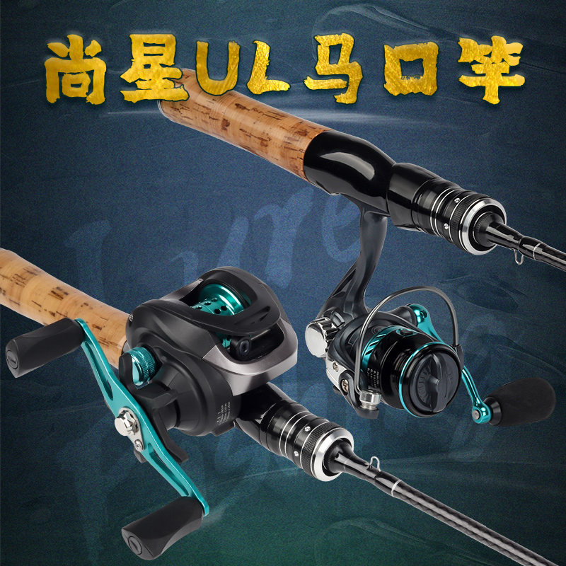 皓顿马口竿UL调首次配件免费碳素