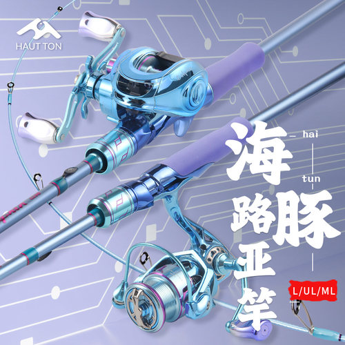 皓顿海豚路亚马口竿套装远投