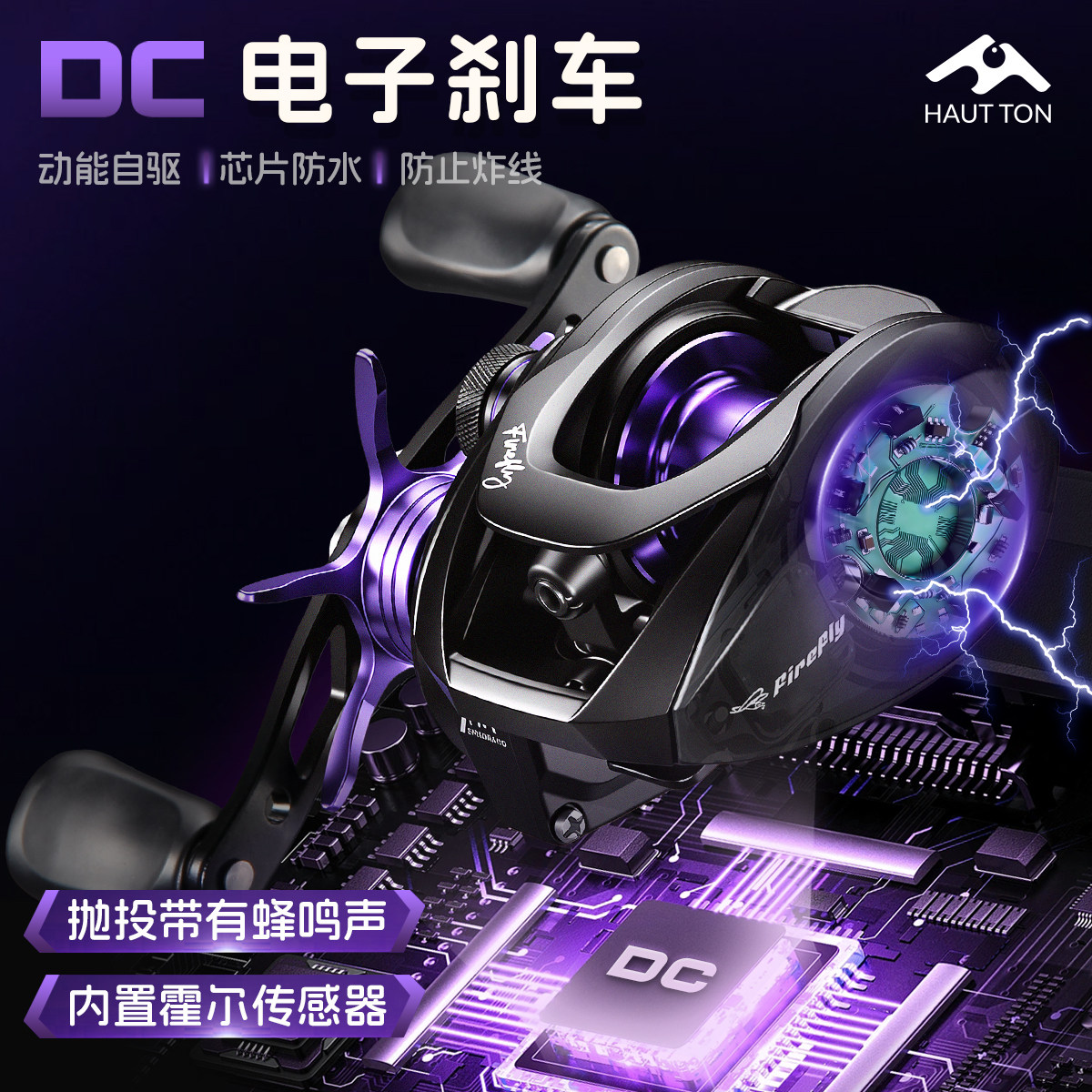 皓顿萤火虫DC水滴轮鱼线轮微物泛用远投路亚海钓渔轮电子刹车防炸