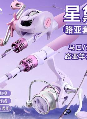 皓顿星黛路亚竿套装远投鱼竿微物雷强竿泛用海钓路滑竿马口钓鱼竿