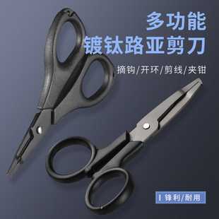 皓顿路亚pe线剪刀钓鱼专用多功能剪铅皮鱼线取钩器不锈钢小型钳子