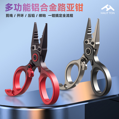 皓顿路亚钳微物迷你小号开环钳多功能矶钓子线剪小型钓鱼剪刀压铅