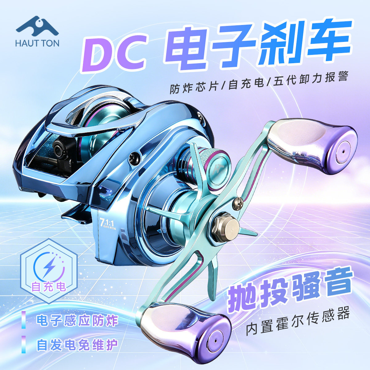皓顿海豚DC水滴轮鱼线轮微物泛用远投路亚海钓渔轮电子刹车防炸线