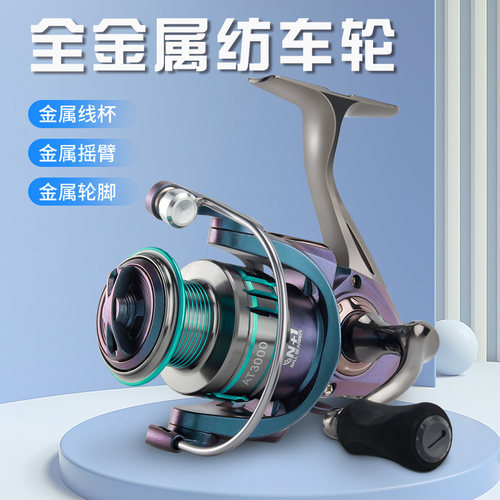 皓顿全金属纺车轮路亚线杯无间隙