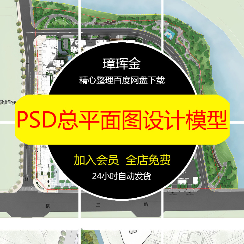 素材效果图园林居住小区住宅总平面图PSD景观设计彩色PS模型om78