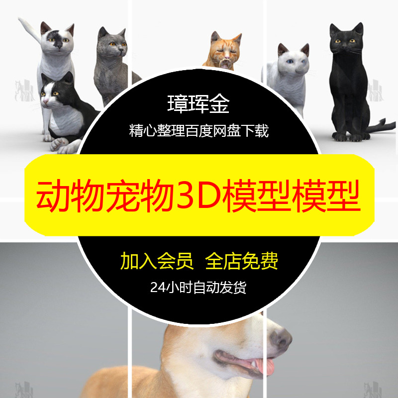 鹅3Dmax3D单体小狗金毛袋鼠小猫宠物沙皮动物素材库现代模型nf20