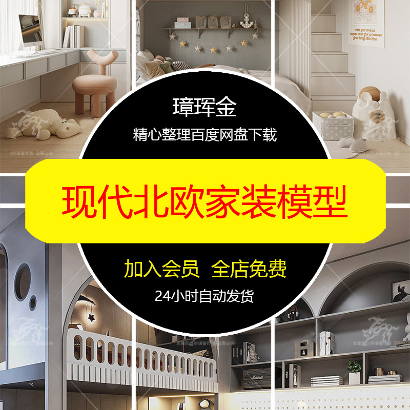 北欧组合上下床su模型儿童床高低卧室施工图家具室内cad模型ri00