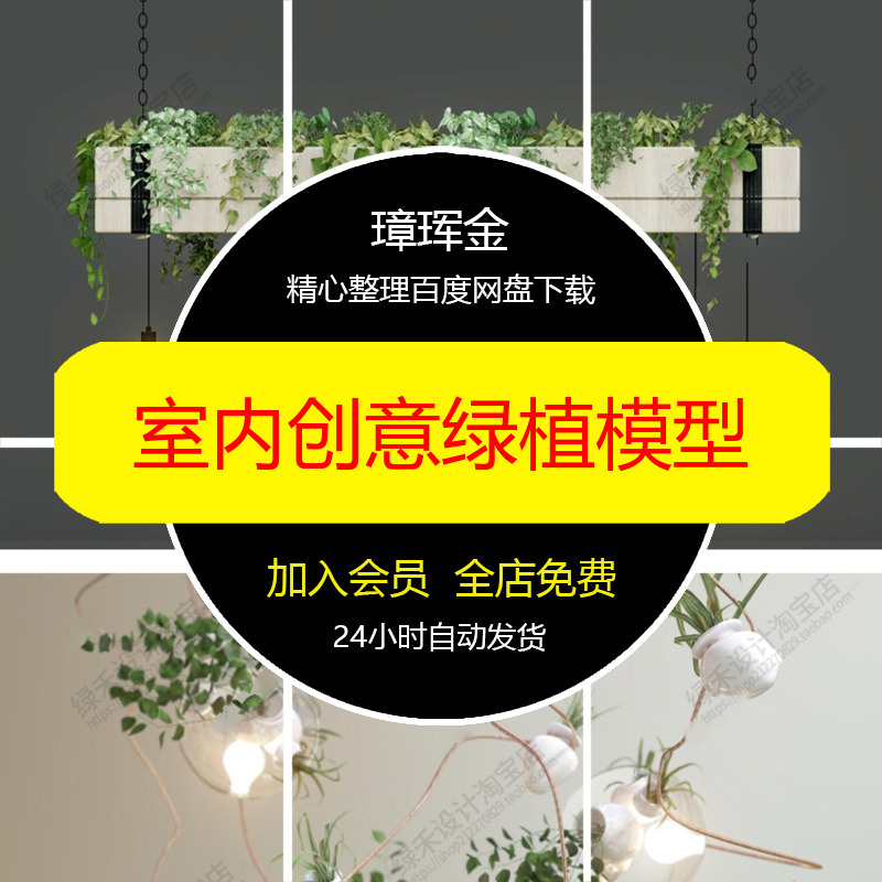 SU模型室内艺术花艺绿植灯大师吊灯植物草图装饰灯生态灯模型et35