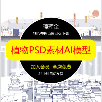 素材psd人文前期文脉建筑景观展板分析图分析竞赛风历史模型pz17